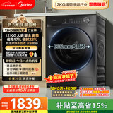 美的（Midea）简尚 滚筒洗衣机全自动 带烘干洗烘一体 12公斤大容量 1.1洗净比 MD120V36T 以旧换新 国家补贴