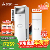 三菱电机空调 XT系列 3匹 新一级能效 纯铜管 WIFI省电强劲立式柜机 国家补贴MFZ-XT73VFK