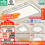 雷士（NVC）吸顶灯客厅灯语音智能现代轻奢新中式卧室灯led照明灯具套餐-晶宏 【舒适光】智控客厅3室1厅
