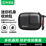 毕亚兹 适配大疆action4收纳包action5Pro/3机身保护包360acepro2便捷包GoPro运动相机配件 防摔耐刮XJ15