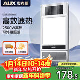 奥克斯（AUX）风暖D系列热卖特卖浴霸灯暖照明排气一体DD09