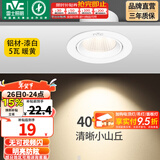 雷士（NVC） led射灯防眩铝材射灯天花灯服装店背景墙展厅嵌入式孔灯走廊灯 5W铝材暖黄光-开孔75-85mm