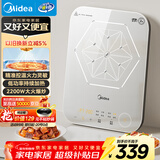 美的（Midea）电磁炉电陶炉 家用2200W大功率 恒匀火加热 电磁灶火锅炉爆炒定时电磁炉以旧换新 C22-MICCA902