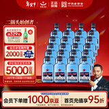 红星二锅头 蓝瓶绵柔8陈酿清香型白酒 43度150ml*24瓶 整箱装年货送礼