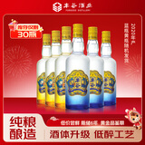 丰谷 嗨酒2020年产 浓香型白酒 52度 500ml*6瓶  六瓶装 过节送礼
