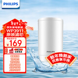 飞利浦（PHILIPS）水龙头净水器原装超滤除菌滤芯 WP3911（适配净水龙头WP3811/WP3877/AWP3876）