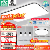 雷士（NVC）吸顶灯客厅灯简约现代LED照明灯具全屋套餐卧室灯-光鸿 【舒适光】智控客厅2室2厅餐吊灯