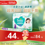 帮宝适超薄透气清新帮拉拉裤新生儿婴儿尿不湿尿片透氧Pro mini L30