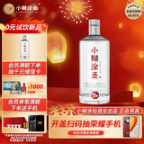 小糊涂仙 小糊涂圣（720银钻）浓香型白酒 52度 500ml*1瓶 单瓶装年货送礼