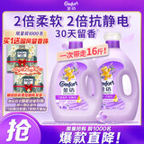 金纺衣物调香大师香氛柔顺护理剂薰衣草16斤持久留香除味防静电除湿味