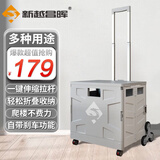 新越昌晖买菜车手拉车箱式购物车折叠小推车手推车小拖车拉杆车爬楼PL029