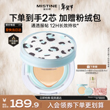 Mistine蜜丝婷豹豹系列气垫干皮遮瑕持久轻薄一壳两芯新年礼物