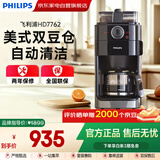 飞利浦（PHILIPS）家用全自动双豆槽自动磨豆咖啡壶研磨一体美式9档研磨3档浓度可调节 送礼优选HD7762