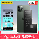 品胜苹果11ProMax电池【3C认证】 iphone11ProMax电池超续航版4700mAh苹果手机内置电池更换 自主安装