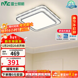 雷士（NVC）吸顶灯客厅灯语音智能现代轻奢新中式卧室灯led照明灯具套餐-晶宏 48W 2425lm 【舒适光】分段调光方灯