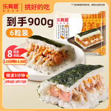 乐肴居蛋黄肉松海苔饭团900g 6个 儿童方便速食早餐半成品 微波加热即食