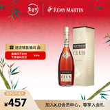 人头马（Remy Martin）洋酒 CLUB优质香槟区干邑白兰地 500ml 新年送礼