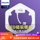 飞利浦（PHILIPS） led吸顶灯芯盘板条片改装圆形方形节能灯替换环形蝴蝶灯管 六边形14W白光【替换32W环管】 吸顶灯灯芯