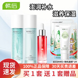 韩后水动力护肤品套装女士化妆品水乳补水保湿新年礼物送女生 三件套(爽肤水+乳液+精华）