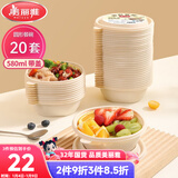 美丽雅 一次性饭盒食品级580ml*20套  耐高温快餐碗外卖打包带盖野餐盒