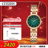 西铁城（CITIZEN）手表女日韩表L系列光动能绿色盘钢带学生送新年礼物EM0993-82Z