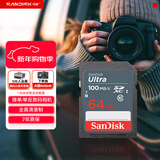 闪迪（SanDisk）64GB SD相机内存卡 C10 拍摄全高清视频 微单/单反数码相机存储卡 坚固耐用 超高性价比