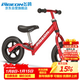 飞鸽（FG FLYING PIGEON）儿童平衡车宝宝自行车2-5岁滑步车童车学步单车辐条轮炫彩黑