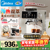 美的（Midea）【新年礼物】意式半自动咖啡机冷热双萃研磨一体机小型全自动家用磨豆咖啡机可打奶泡MA-GE5110
