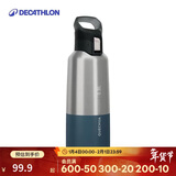 迪卡侬保温杯保温瓶MH500水杯不锈钢户外徒步年会礼品礼物-2755815