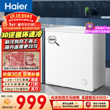 海尔（Haier）200L单温一级节能小冰柜家用商用冷藏冷冻柜两用冰柜京东自营冰箱小型冷柜BC/BD-200GHTA国家补贴