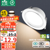 雷士（NVC）LED筒灯客厅过道嵌入式二级能效全铝高亮漆白6瓦暖白开孔75-85mm