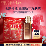 雅诗兰黛SOS闪修精华20ml舒缓修护化妆品礼盒护肤品生日礼物送女友