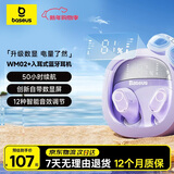 倍思WM02+ 入耳式真无线蓝牙睡眠耳机降噪EQ智能音效高清通话50小时长续航  适用于苹果华为小米