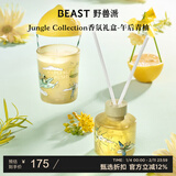 野兽派（THE BEAST）【新年礼物】渠道限定Jungle午后青柚香薰蜡烛礼盒室内生日礼物