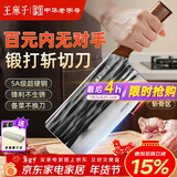 王麻子菜刀厨房专用 家用切菜肉切片刀斩切两用不锈钢锋利刀具 非遗锻打