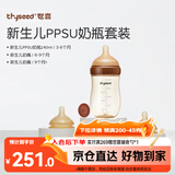 世喜奶瓶新生儿3-9个月以上防胀气ppsu婴儿防呛奶嘴240mlAB款随机发