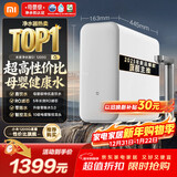 米家【10周年新品】小米净水器S1 1200G家用大通量5年长效RO反渗透过滤直饮净饮一体净水机 MR1272-A