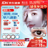 博士伦美瞳 彩色隐形眼镜双周抛 大小直径男女近视隐形眼镜 蕾丝明眸美瞳双周抛6片魔法褐黑600度