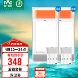 雷士（NVC）风暖浴霸超薄极简四合一照明排气一体机卫生间集吊浴室电暖器Y333