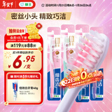 狮王（Lion）细齿洁0.01精巧牙刷4支软毛成年人牙龈护理去渍刷头小巧家庭装