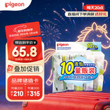 贝亲（Pigeon）新生儿婴儿儿童专用洗衣皂宝宝内衣抑菌去污肥皂香皂120g*10连包
