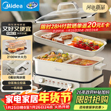 美的（Midea）电火锅鸳鸯锅烤肉锅火锅专用锅0氟涂层超薄速沸电火锅多功能锅料理锅分体式6.5L多用途锅DLS3322R2