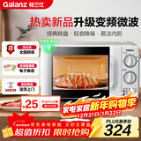 格兰仕（Galanz）变频微波炉家用 一级能效省电 经典转盘加热 双旋便捷操作 D4变频款（D4W0）