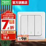 施耐德开关插座面板 睿意系列白色 家用86型 10A开关一开单联 三开双控
