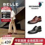 百丽（Belle）正装男鞋牛皮布洛克风商务婚鞋皮鞋正装鞋89183AM9 棕色 45 (275mm)
