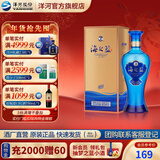 洋河海之蓝42度 蓝色经典绵柔浓香白酒 2022新版 酒厂旗舰送礼商务 42度 480mL 1瓶 单瓶装