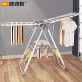 欧润哲 晾衣架落地翼形折叠晾衣杆阳台室内晒衣架衣服挂衣架126cm灰色