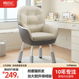 椅品汇电脑椅 四腿可升降学生学习椅 办公书房卧室化妆家用久坐舒适椅子 【耐磨猫爪皮】米白色丨加大款 可升降碳钢腿