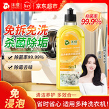 沫檬洗衣机清洗剂200ml 柠檬滚筒波轮洗衣机清洁除菌除水垢清洗液