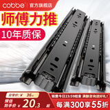卡贝（cobbe） 抽屉轨道二节电脑桌滑轨键盘托架三节导轨靜音滑道滑槽导轨自吸 黑钢轻音14寸35cm三节轨